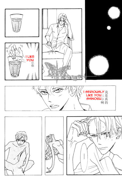 Sex Pistols Chapter 42 page 20 - Chapter 42 : LQ Version