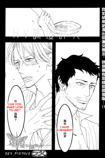 Sex Pistols Chapter 42 page 22 - Chapter 42 : LQ Version