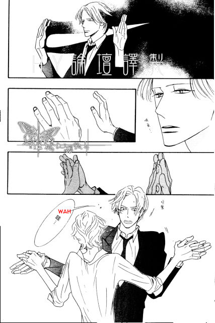 Sex Pistols Chapter 42 page 4 - Chapter 42 : LQ Version