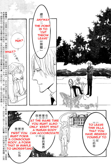 Sex Pistols Chapter 42 page 7 - Chapter 42 : LQ Version