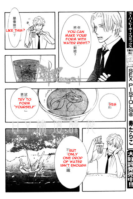 Sex Pistols Chapter 42 page 8 - Chapter 42 : LQ Version