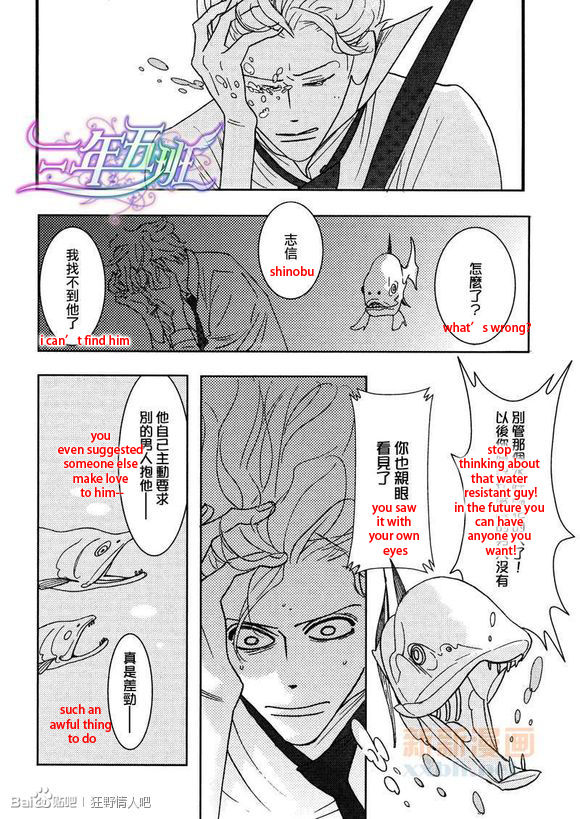 Sex Pistols Chapter 43 page 10 - Chapter 43 : LQ Version