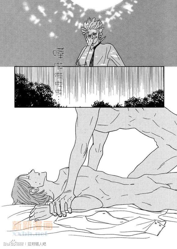 Sex Pistols Chapter 43 page 11 - Chapter 43 : LQ Version