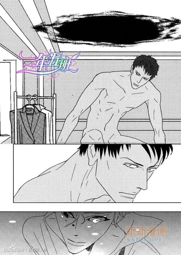 Sex Pistols Chapter 43 page 14 - Chapter 43 : LQ Version
