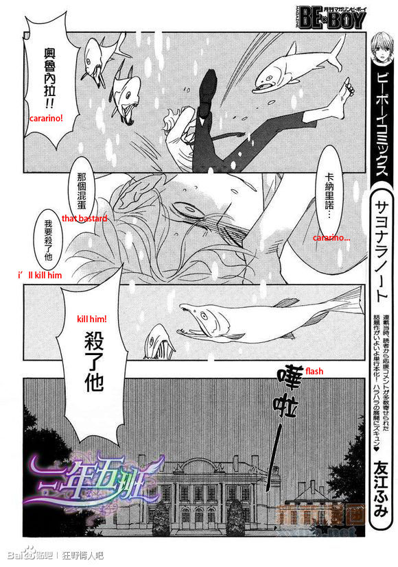 Sex Pistols Chapter 43 page 15 - Chapter 43 : LQ Version