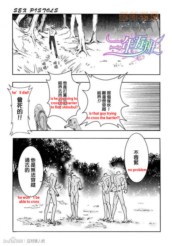 Sex Pistols Chapter 43 page 17 - Chapter 43 : LQ Version