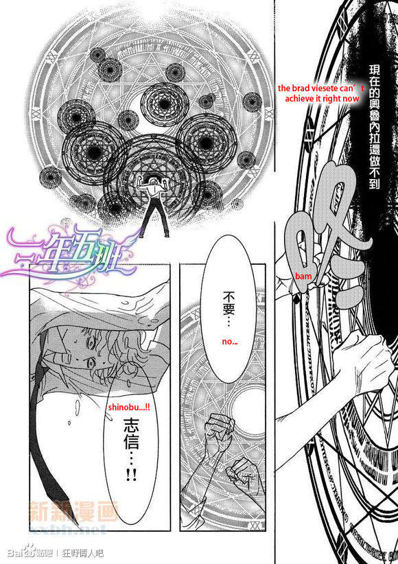 Sex Pistols Chapter 43 page 18 - Chapter 43 : LQ Version