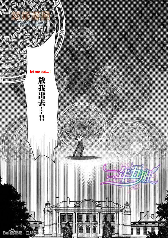 Sex Pistols Chapter 43 page 19 - Chapter 43 : LQ Version