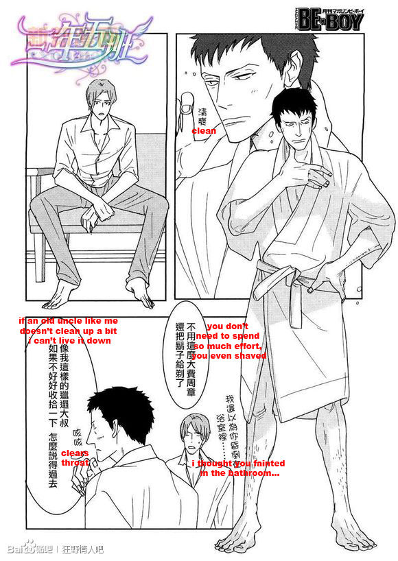 Sex Pistols Chapter 43 page 2 - Chapter 43 : LQ Version