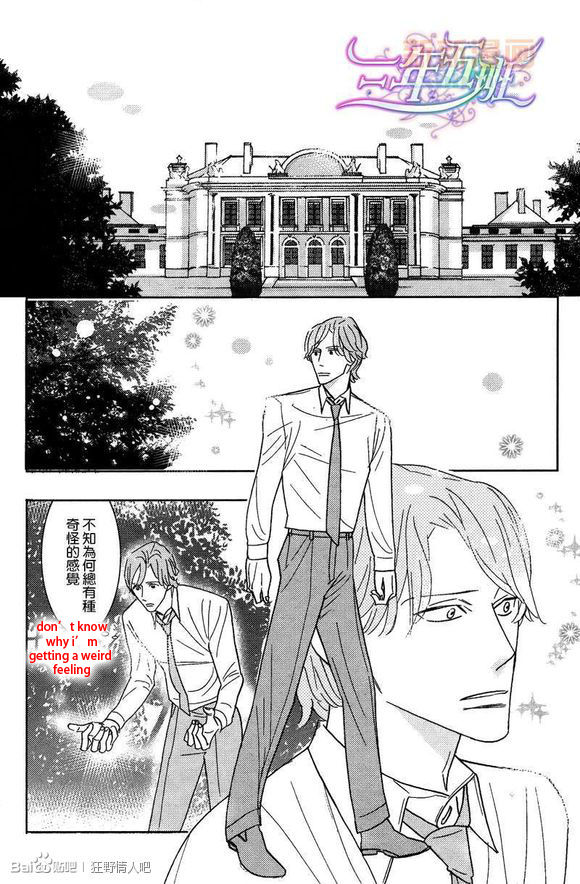 Sex Pistols Chapter 43 page 20 - Chapter 43 : LQ Version