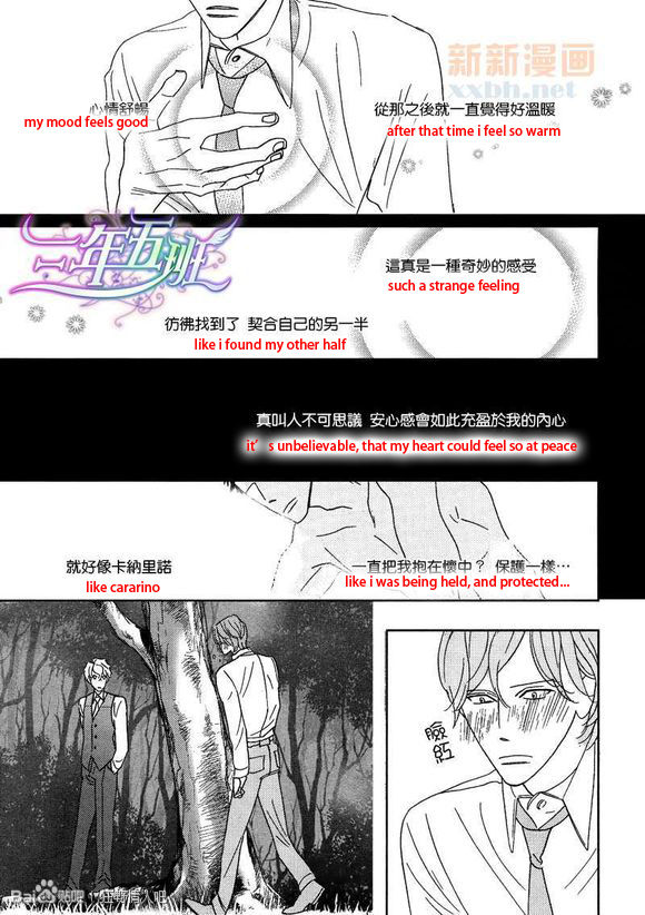 Sex Pistols Chapter 43 page 21 - Chapter 43 : LQ Version