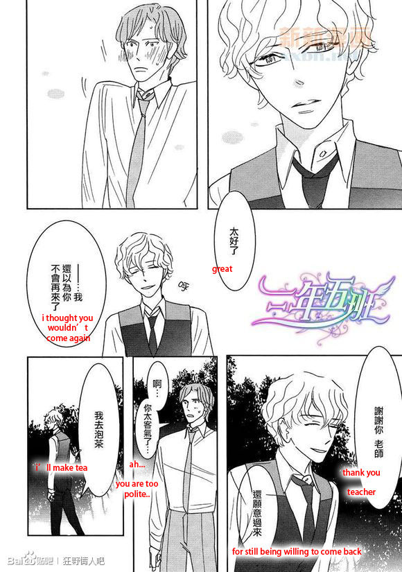 Sex Pistols Chapter 43 page 22 - Chapter 43 : LQ Version