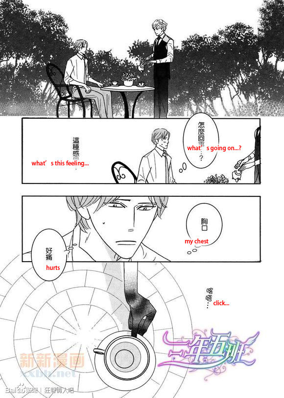 Sex Pistols Chapter 43 page 23 - Chapter 43 : LQ Version