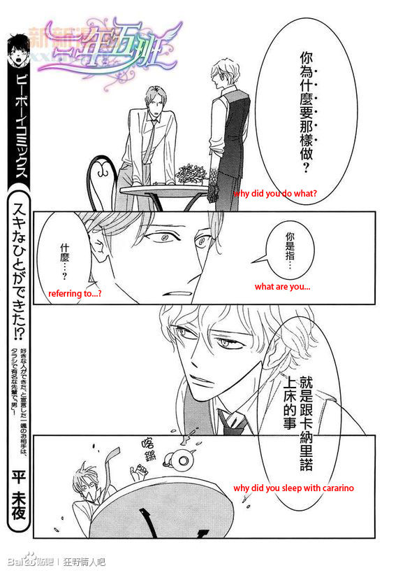 Sex Pistols Chapter 43 page 25 - Chapter 43 : LQ Version