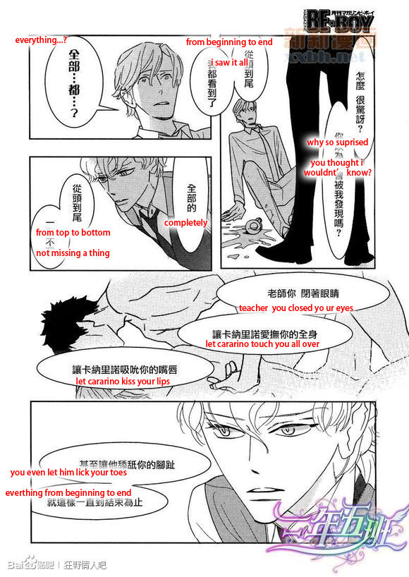 Sex Pistols Chapter 43 page 26 - Chapter 43 : LQ Version