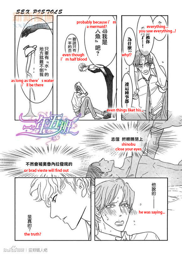 Sex Pistols Chapter 43 page 27 - Chapter 43 : LQ Version