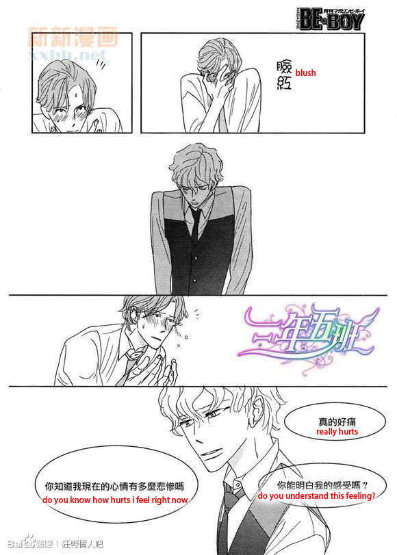 Sex Pistols Chapter 43 page 28 - Chapter 43 : LQ Version