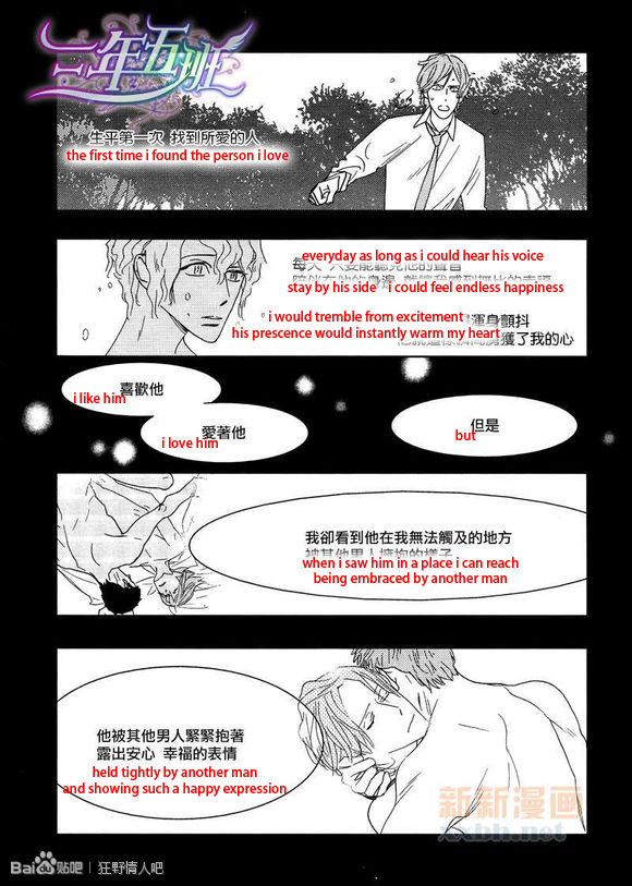 Sex Pistols Chapter 43 page 29 - Chapter 43 : LQ Version