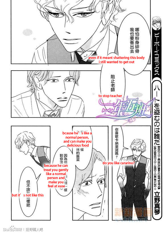Sex Pistols Chapter 43 page 30 - Chapter 43 : LQ Version