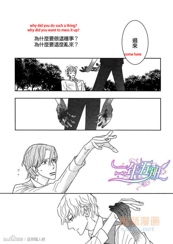 Sex Pistols Chapter 43 page 31 - Chapter 43 : LQ Version