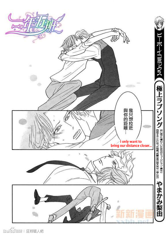 Sex Pistols Chapter 43 page 32 - Chapter 43 : LQ Version