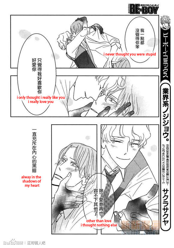 Sex Pistols Chapter 43 page 34 - Chapter 43 : LQ Version