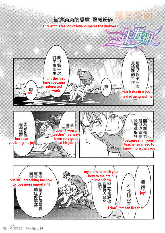Sex Pistols Chapter 43 page 35 - Chapter 43 : LQ Version