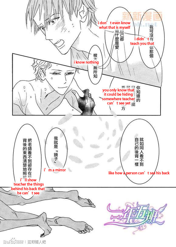 Sex Pistols Chapter 43 page 36 - Chapter 43 : LQ Version