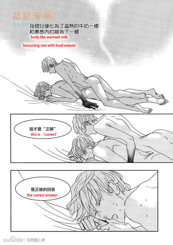 Sex Pistols Chapter 43 page 38 - Chapter 43 : LQ Version