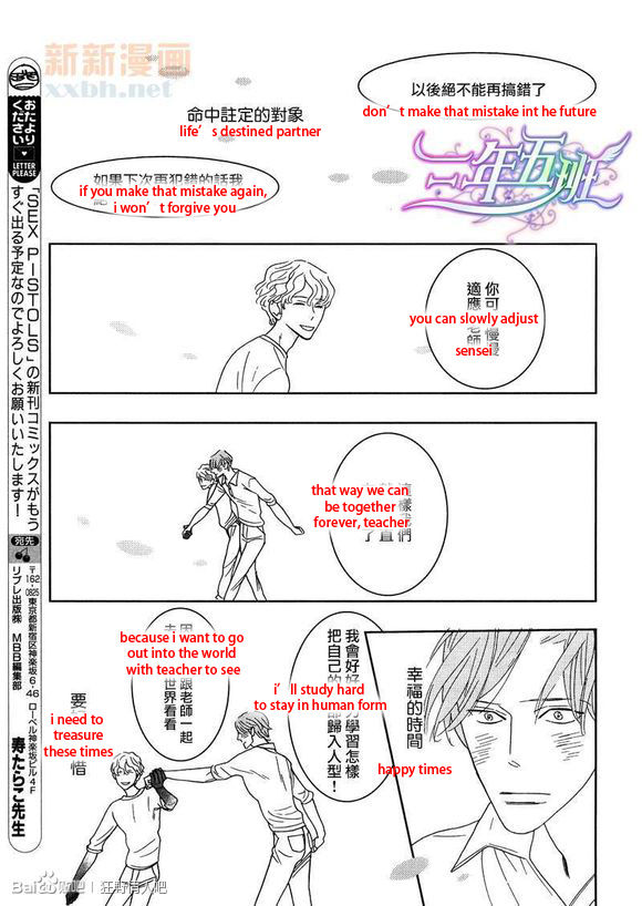 Sex Pistols Chapter 43 page 39 - Chapter 43 : LQ Version