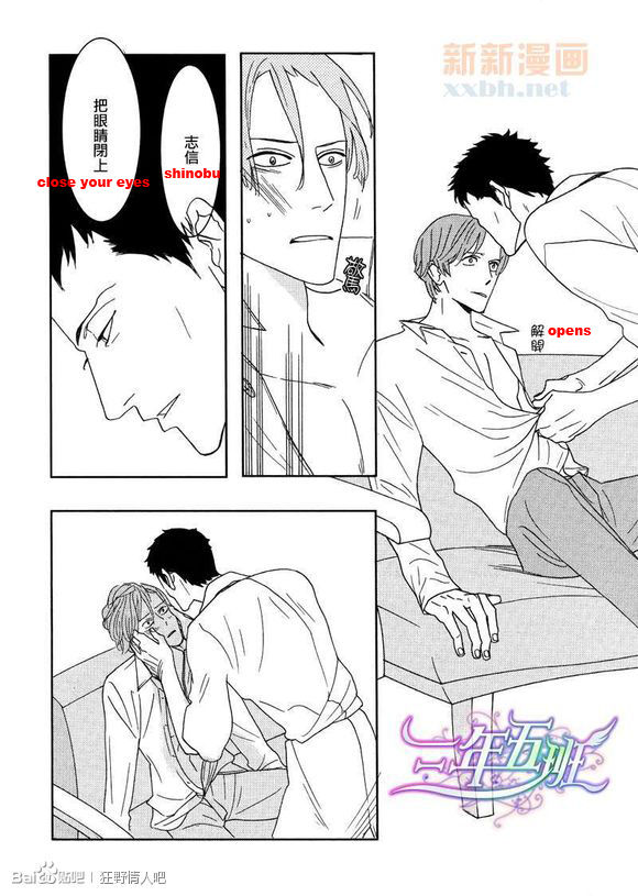 Sex Pistols Chapter 43 page 4 - Chapter 43 : LQ Version