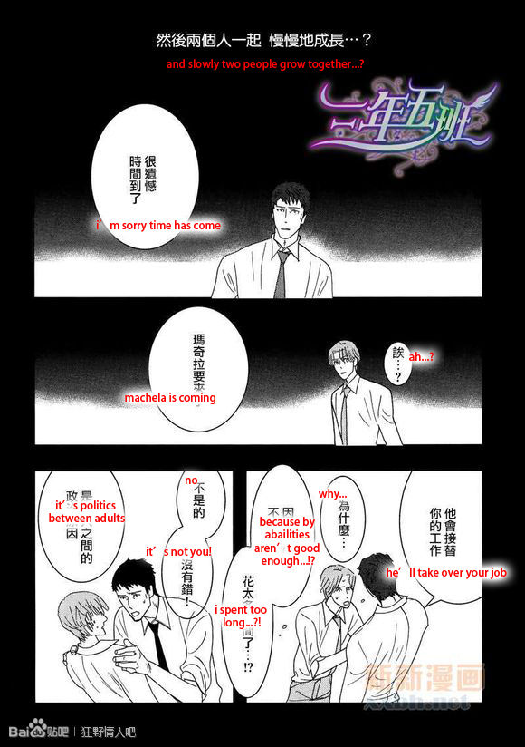 Sex Pistols Chapter 43 page 40 - Chapter 43 : LQ Version