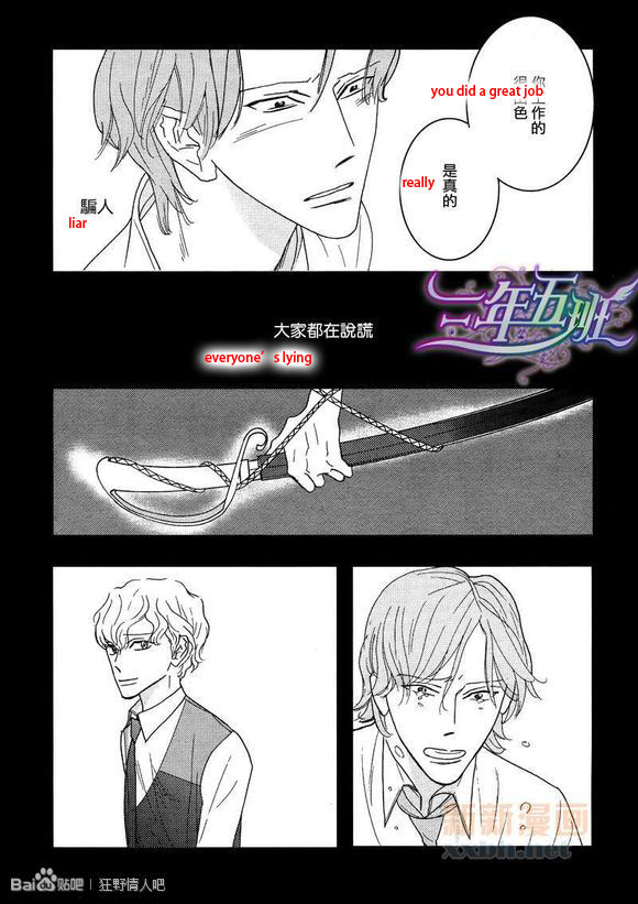 Sex Pistols Chapter 43 page 41 - Chapter 43 : LQ Version