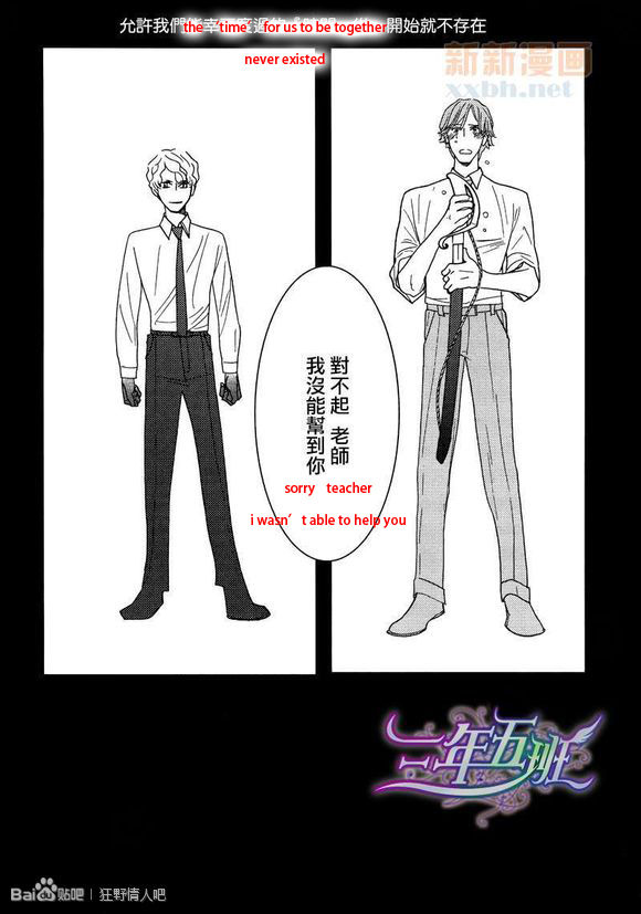 Sex Pistols Chapter 43 page 42 - Chapter 43 : LQ Version