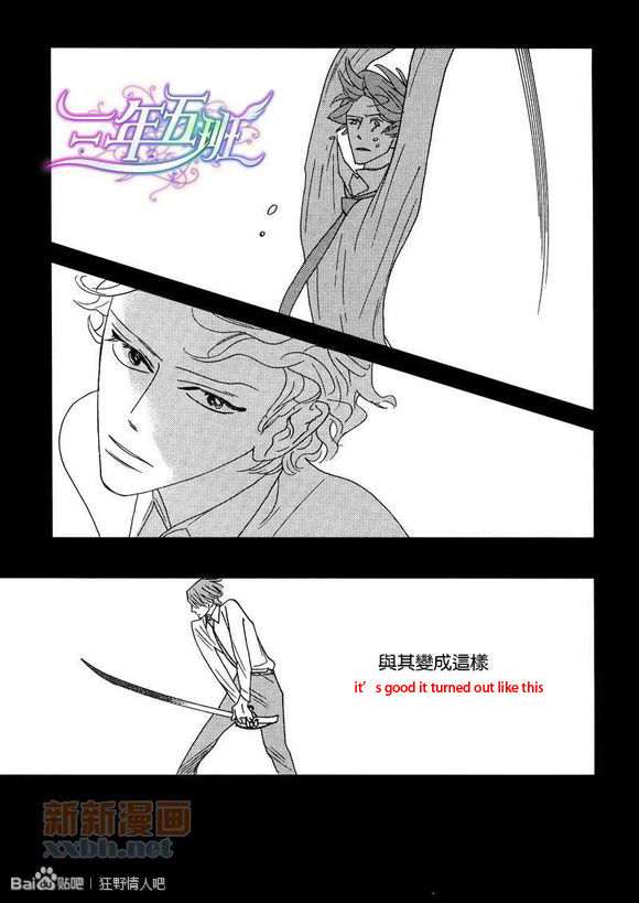 Sex Pistols Chapter 43 page 43 - Chapter 43 : LQ Version