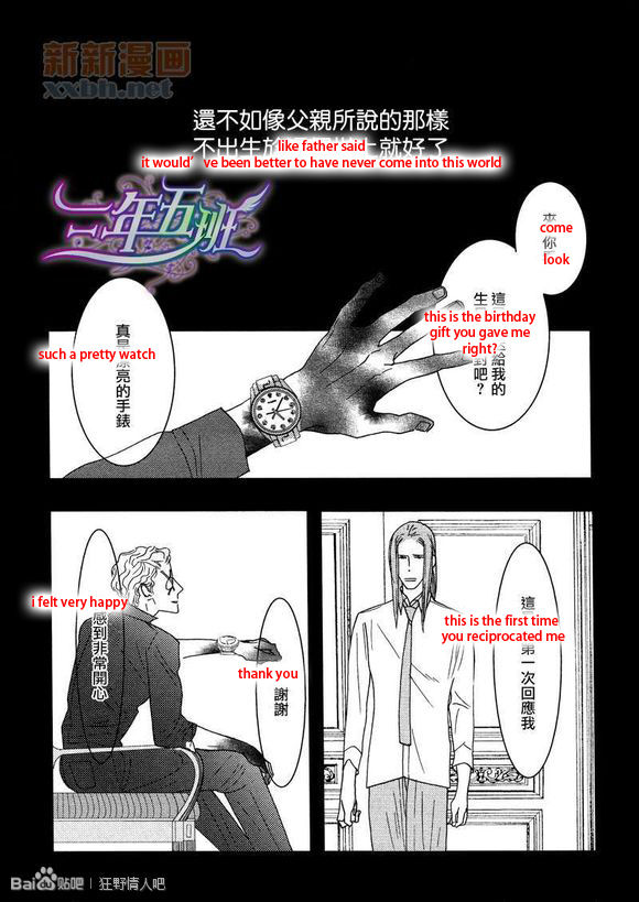 Sex Pistols Chapter 43 page 45 - Chapter 43 : LQ Version