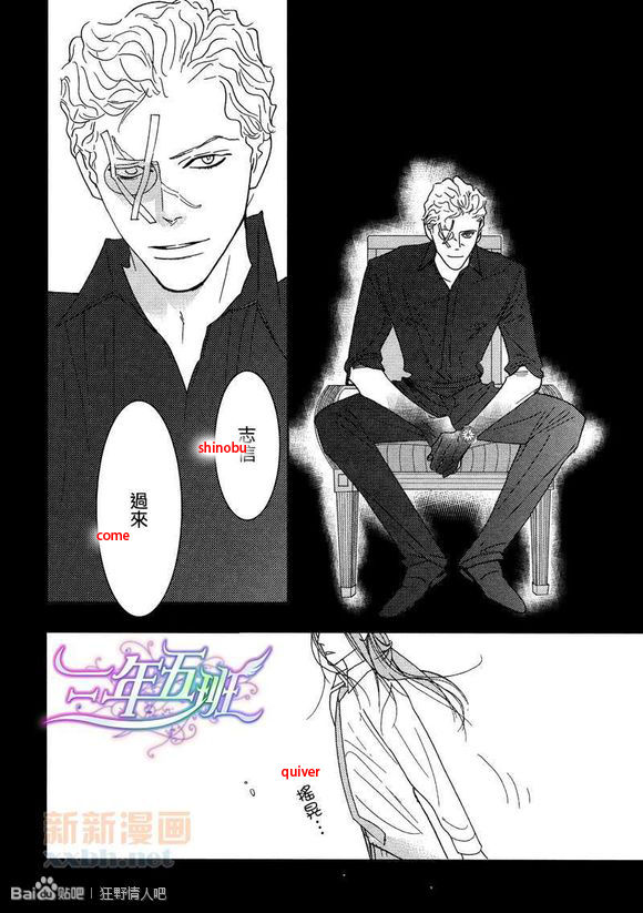 Sex Pistols Chapter 43 page 46 - Chapter 43 : LQ Version