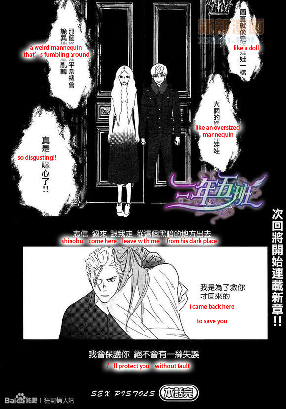 Sex Pistols Chapter 43 page 48 - Chapter 43 : LQ Version