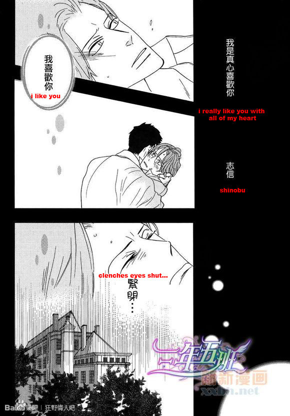 Sex Pistols Chapter 43 page 6 - Chapter 43 : LQ Version