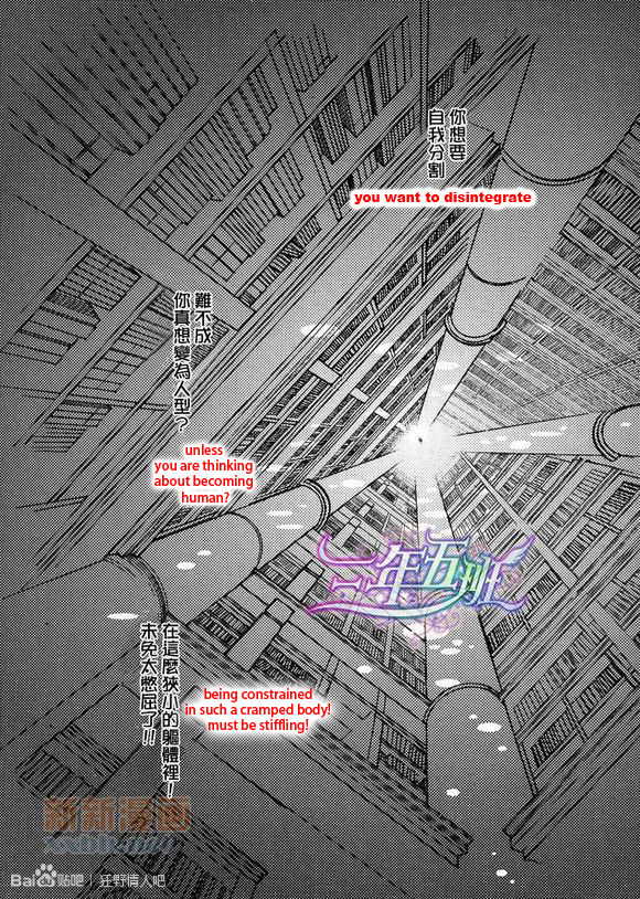 Sex Pistols Chapter 43 page 7 - Chapter 43 : LQ Version