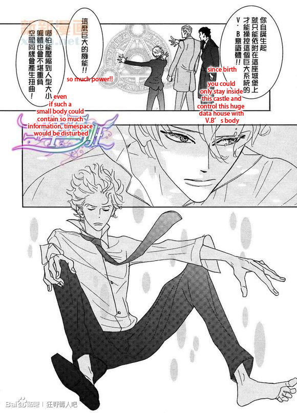 Sex Pistols Chapter 43 page 8 - Chapter 43 : LQ Version