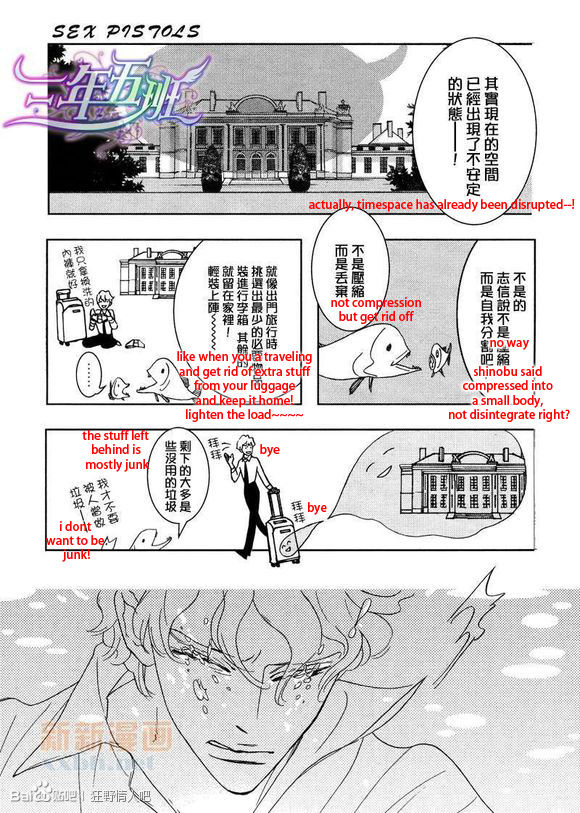 Sex Pistols Chapter 43 page 9 - Chapter 43 : LQ Version