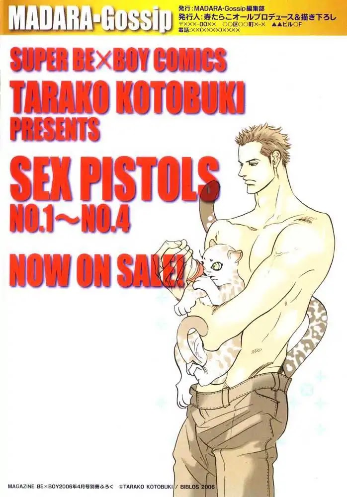 Sex Pistols Chapter 44.5 page 18 - Chapter: MADARA Gossip