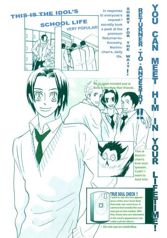 Sex Pistols Chapter 44.5 page 6 - Chapter: MADARA Gossip