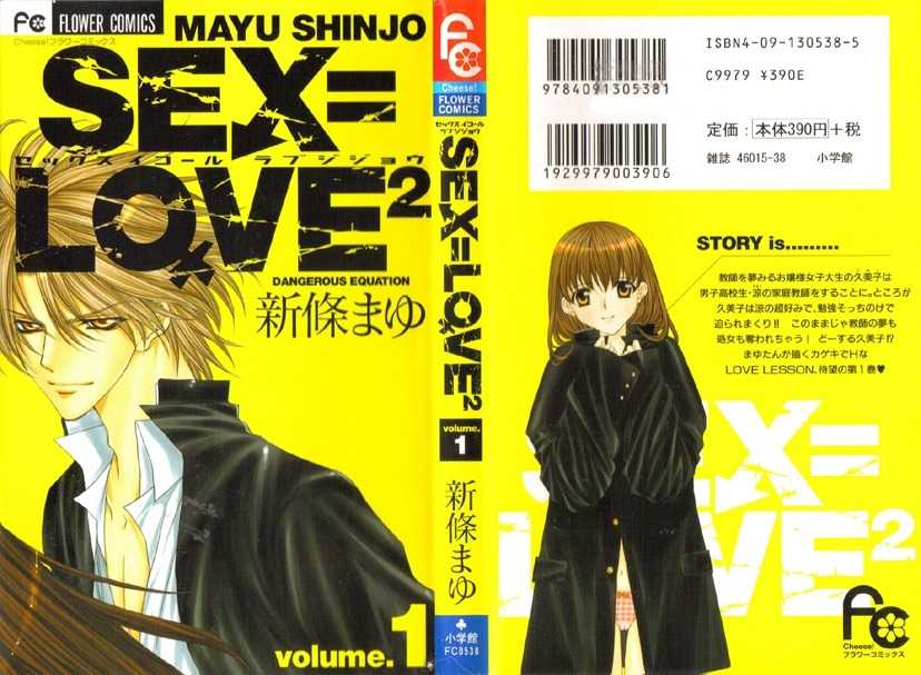 Sex=Love^2 Chapter 1 page 1 - Chapter 1