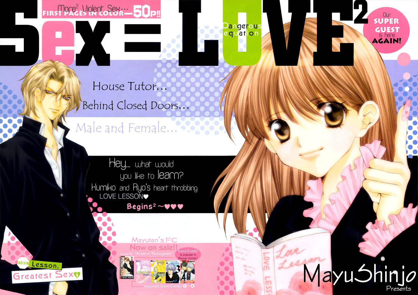 Sex=Love^2 Chapter 1 page 5 - Chapter 1