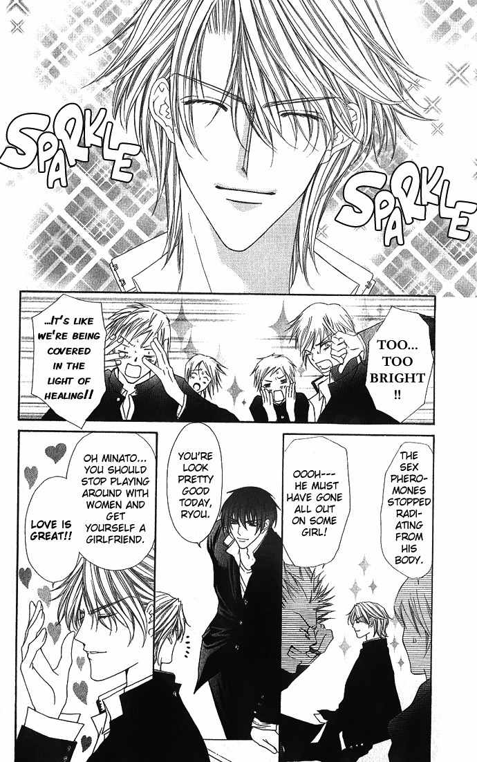 Sex=Love^2 Chapter 3 page 1 - Chapter 3
