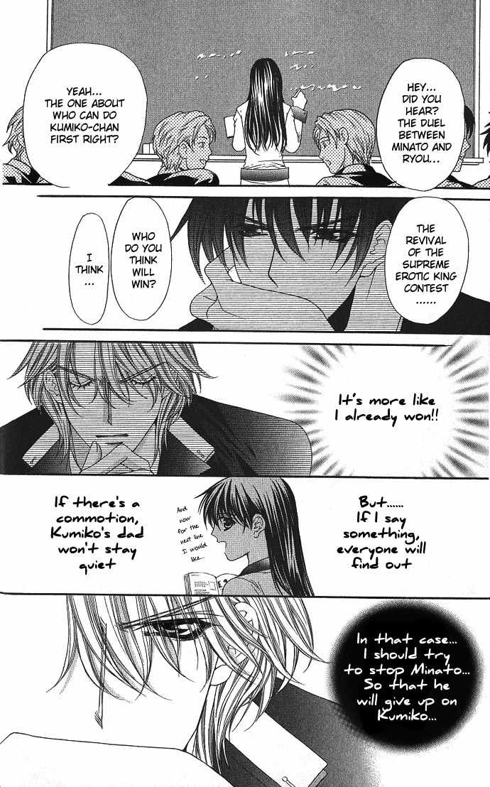 Sex=Love^2 Chapter 3 page 26 - Chapter 3