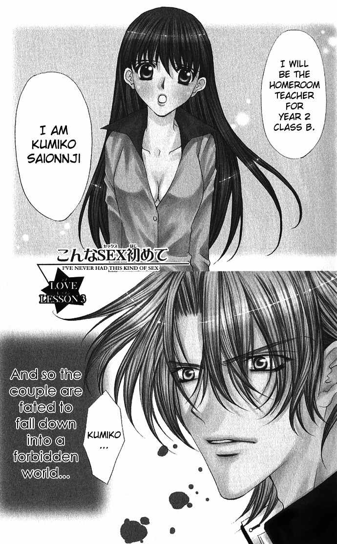 Sex=Love^2 Chapter 3 page 6 - Chapter 3