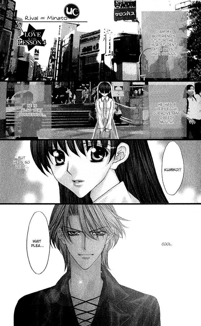 Sex=Love^2 Chapter 4 page 2 - Chapter 4